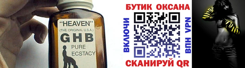 Купить  Усолье-Сибирское  Бутират 1.4BDO 