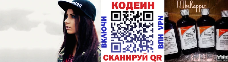 Купить где  Усолье-Сибирское  Кодеин напиток Lean (лин) 
