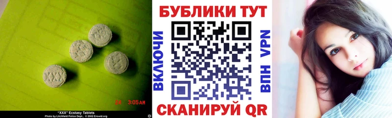 Экстази 280 MDMA  Купить закладки  Усолье-Сибирское 