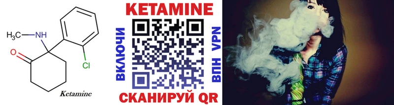 Купить  Усолье-Сибирское  Кетамин VHQ 