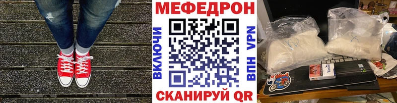 Купить закладки  Усолье-Сибирское  МЕФ mephedrone 