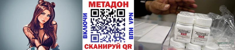 Купить  Усолье-Сибирское  МЕТАДОН VHQ 